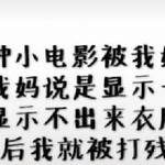 上学时的沙雕解释