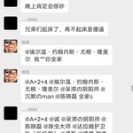 2.3事件，简单沙盒圈子聊群无缘无故被古儿袭击