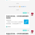 游戏社区元旦分享活动帖