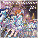 Snow halation