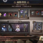 第五人格六一活动【已截止】