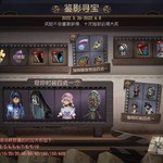 第五人格六一活动【已截止】