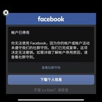 登录Facebook