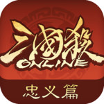 三国杀OL互通版