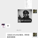 efootball分享活动帖