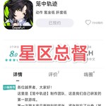 【已结束】预约《笼中轨迹》丨参与讨论，赢角色周边！