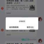 《世界战争—英雄》元宵节活动来了！【已截止】