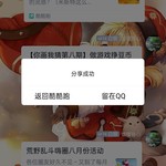 荒野乱斗嗨圈活动分享帖【已结束】