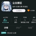 《尘白禁区》7月20日公测，参与预约活动赢福利！