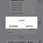 efootball分享活动帖