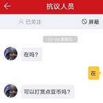 能不能给他禁言了