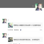 荒野乱斗嗨圈活动分享帖［已结束］