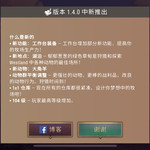 西部土地：生存 V1.4.0