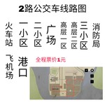 城市公交/2路车线路图