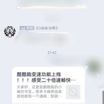 酷酷跑变速功能上线！！！感受二十倍速畅快游戏体验