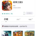 《胡莱三国3》首发在即，预约赢超值豪礼！