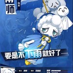 非人档案馆 |雨师：走到哪里都会下雨的“雨天娃娃”超萌登场！