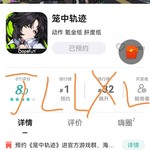 【已结束】预约《笼中轨迹》进官方游戏群，海量礼品免费领！