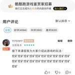 酷酷跑热点游戏评论征集活动——方舟生存进化嗨圈分贴