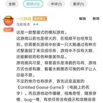 游戏评论区活动——整蛊游戏测评