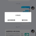 战舰常驻分享活动帖