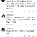 索尼这下是惹怒自家用户了