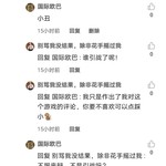 又是一个人引战的