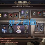 第五人格六一活动【已截止】