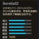 Beretta92