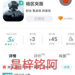 预约《暗区突围》，赢取“硬核军粮” 快来参加《暗区突围》预约分享活动！！（已截止）