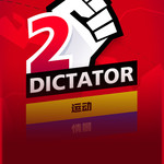 《独裁者2：进化》：能给卡牌升级的炉石传说