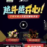 《逗斗火柴人》荣登AppStore免费榜Top1