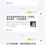 517我要吃活分享帖