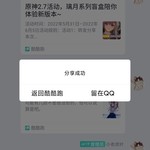 《蛋仔派对》捉迷藏活动分享贴