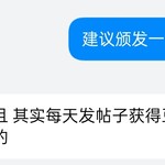 建议限制玩家每天发帖数量的上限机制