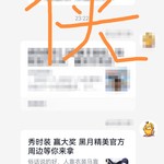 【已截止】秀时装 赢大奖 黑月精美官方周边等你来拿（中奖名单）