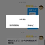 游戏社区元旦分享活动帖