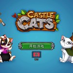 猫咪城堡修改版新手攻略
