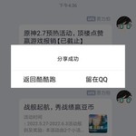 战舰常驻分享活动帖