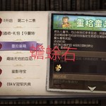 第五人格六一活动【已截止】