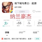 最后7天，预约《地下城与勇士：起源》，赢大额红包！