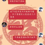 声讨华为破解群某管理