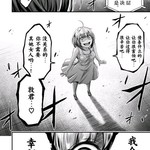 妈爷，这漫画太恐怖了吧