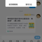 神奇蛋仔|蛋仔派对主题活动：我是谁？（第三期）分享贴