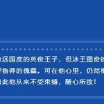 【皮肤展示】冰封王子·蒙多医生苏醒，谁也阻止不了他想去哪就去哪