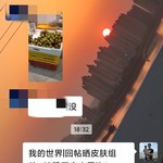 我的世界|回帖晒皮肤组件活动分享贴