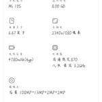 额，我这样的手机(MI 10s