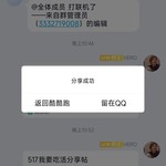 517我要吃活分享帖