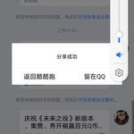 《未来之役》新版本分享活动帖