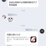 酷酷跑2021中秋庆典活动四：虚拟圆月赏